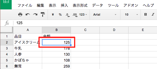 セルを選択