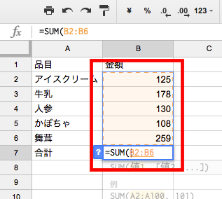 ドラッグしてセルを選択