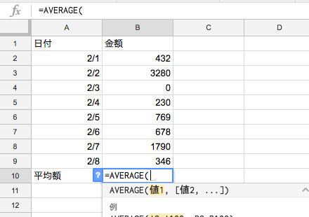 「=AVERAGE(」を入力する