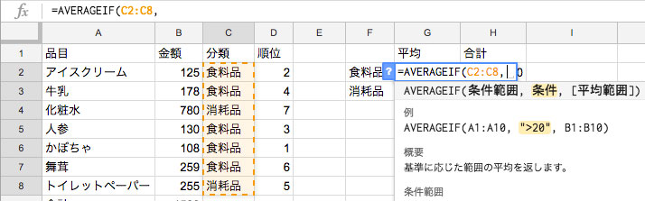 条件判定をするセル範囲をドラッグ