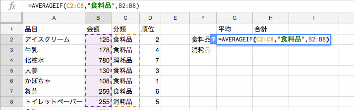 合計する範囲をドラッグで選択