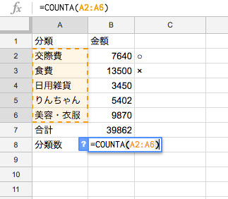 範囲を選択する