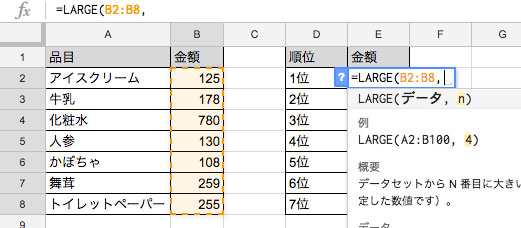 範囲を選択