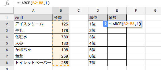 求める順位を入力する