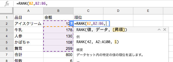 データ範囲を選択する