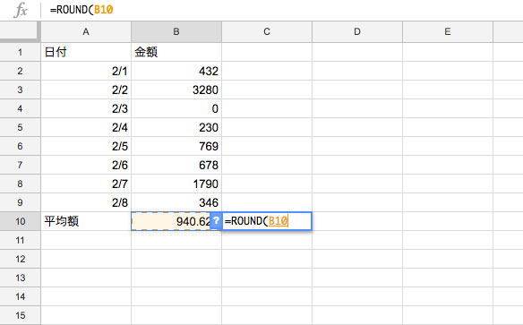 計算するセルをクリックして選択する