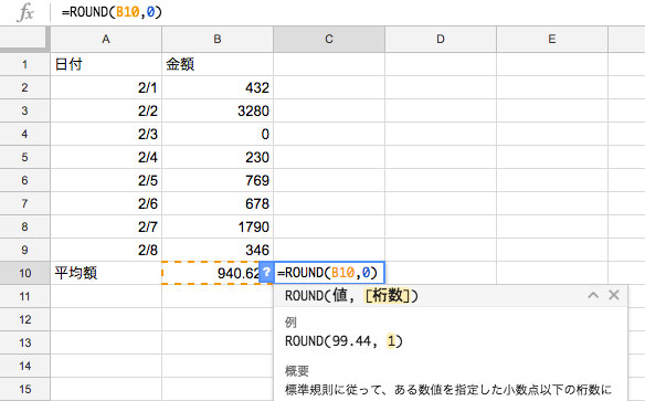 四捨五入する桁数を指定する