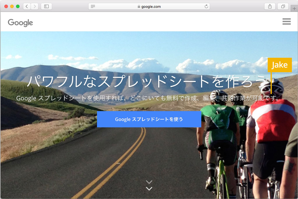 Googleスプレッドシートのページ