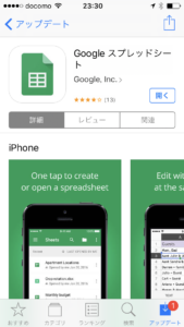 App Store