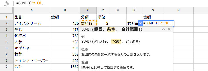 条件判定をするセル範囲をドラッグして選択