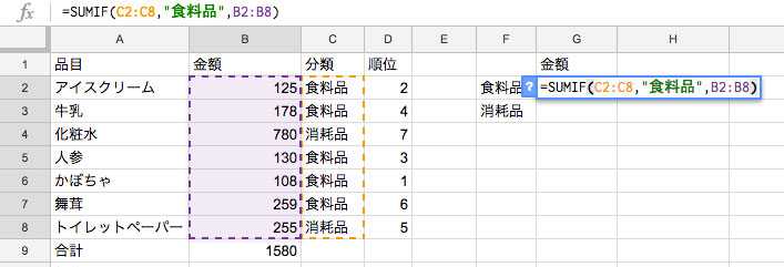 合計する範囲をドラッグで選択する