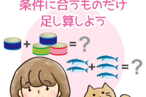 SUMIF関数で条件に合うものだけ足し算しよう