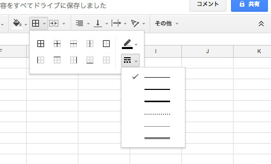 線の種類を選ぶ