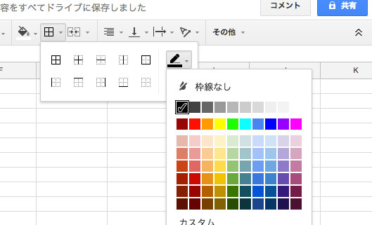 線の色を選ぶ