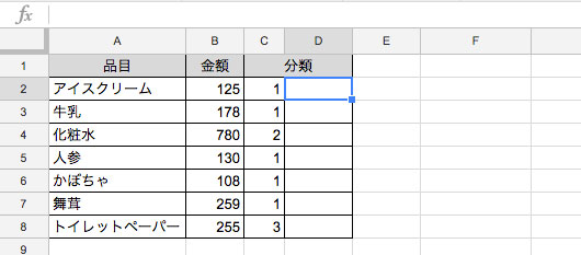 C列に分類するキーとなる数字1〜3