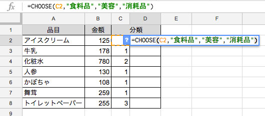 セル「C2」に入力