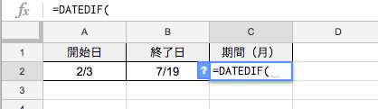 「=DATEDIF(」と入力する