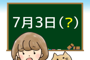 曜日を表示させよう