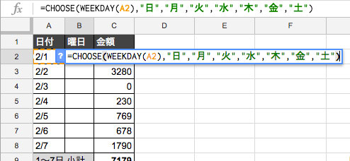 CHOOSE関数を使う