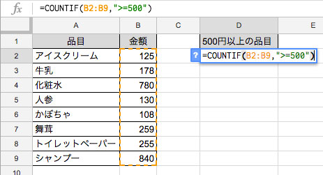 =COUNTIF(範囲,条件式)