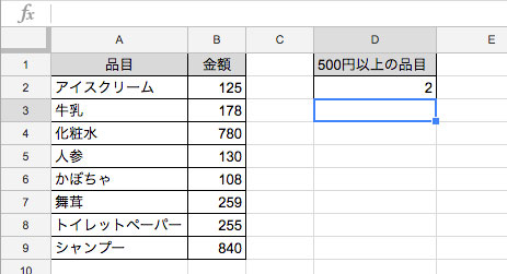 条件に合うセルの数が表示される