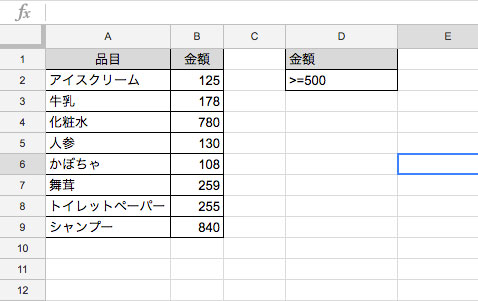 条件を入力