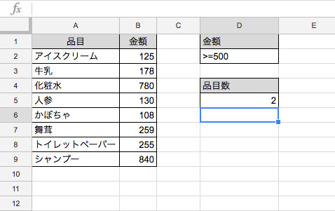 個数を出力