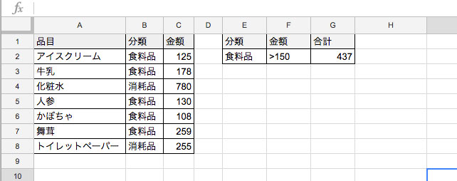 セルの数値の合計