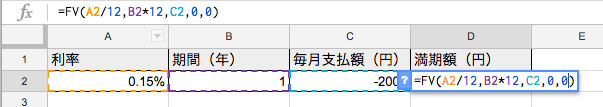 =FV（利率, 期間, 定期支払額, 現在価値, 支払期日）