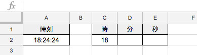 時間を抽出して表示