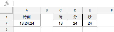 秒を抽出して表示