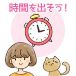 時間を出そう