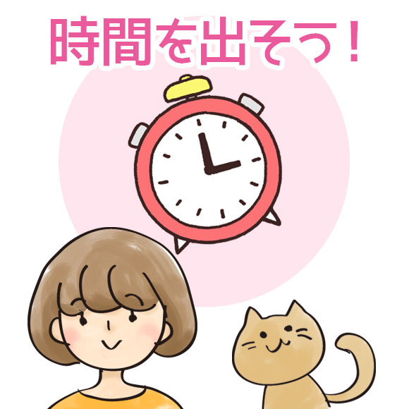 時間を出そう